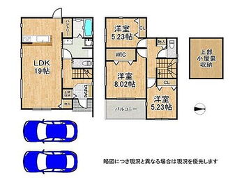 大和高田市三和町　新築一戸建て　１号地 充実した収納ですっきりと快適にお住まい頂ける3ＬＤＫ