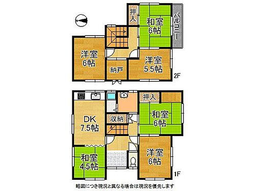 奈良県磯城郡田原本町大字阪手 1280万円