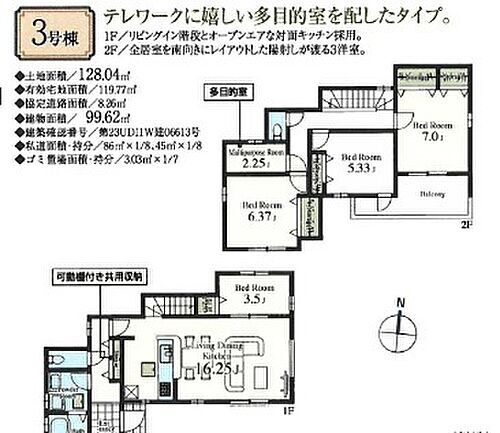 埼玉県狭山市広瀬１丁目 2280万円 3LDK