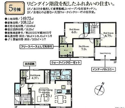 埼玉県狭山市広瀬１丁目 2480万円 3LDK