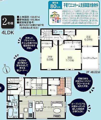 東京都青梅市河辺町６丁目 4280万円 4LDK