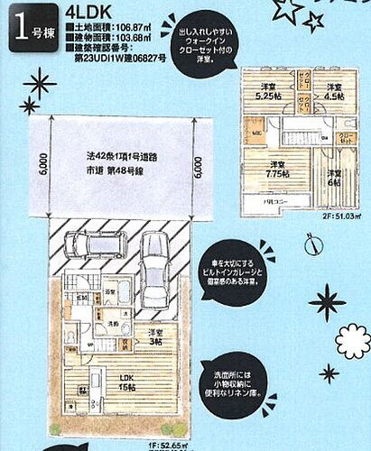 東京都青梅市末広町２丁目 3480万円 4LDK