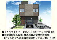 東京都町田市常盤町 4580万円 4LDK