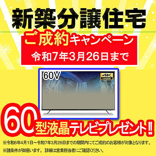 千葉県茂原市上林 2690万円 4LDK