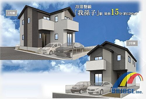 千葉県我孫子市若松 3798万円 4LDK