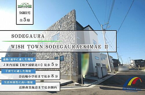 千葉県袖ケ浦市奈良輪 4390万円 4LDK