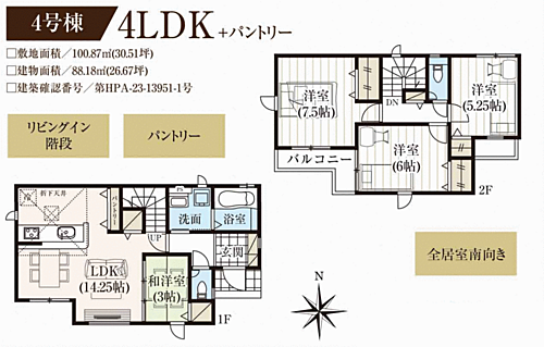 東京都足立区皿沼２丁目 4580万円 4LDK