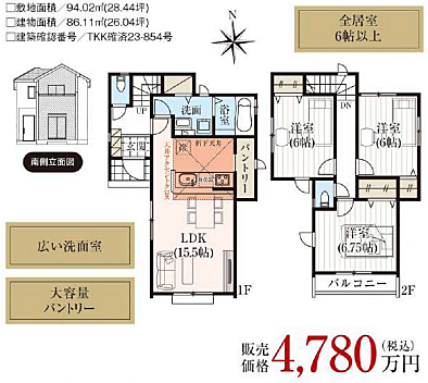 東京都足立区西伊興１丁目 4780万円 3LDK