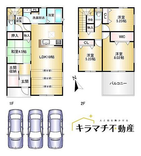 桜井市金屋全３区画 オール電化住宅！4LDKです！洗面脱衣所は広々、和室付き、収納スペースも充実しています！