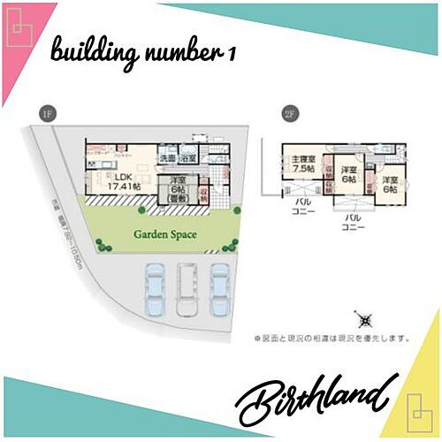 白河市影鬼越　新築分譲住宅　全５棟 バルコニーが2部屋についていて陽当たり良好♪カップボードやパントリーなど充実設備！