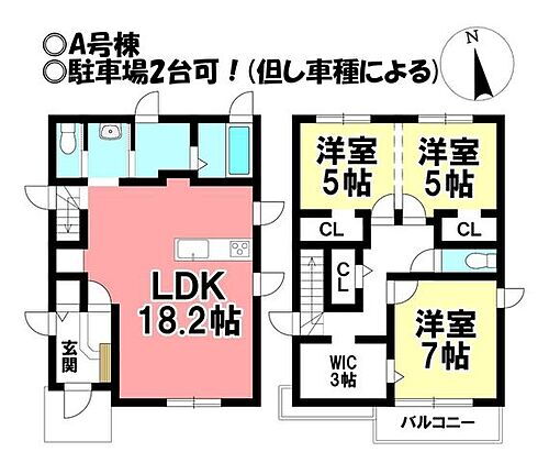 愛知県豊橋市西新町 4598万円 3LDK