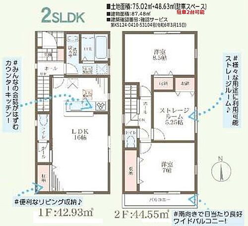 大阪府和泉市伏屋町１丁目 2880万円 2SLDK