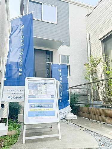 埼玉県さいたま市南区大字大谷口 中古住宅