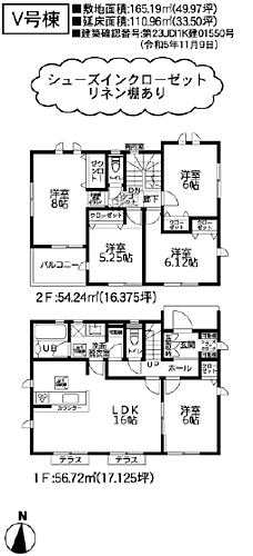 神奈川県相模原市南区麻溝台５丁目 4180万円 5LDK