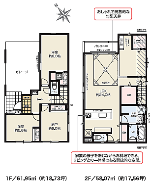 神奈川県座間市ひばりが丘２丁目 3998万円 2SLDK