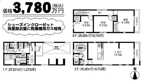 神奈川県大和市柳橋５丁目 3780万円 3LDK