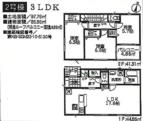 神奈川県大和市深見西８丁目 3680万円 3LDK