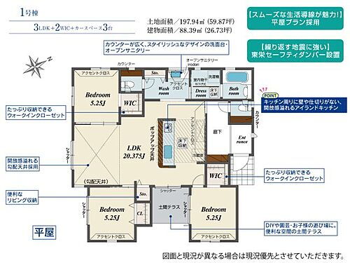 埼玉県久喜市吉羽3丁目24-13 久喜駅 新築一戸建て 物件詳細
