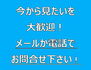前橋市下新田町　中古住宅 内覧できます。お電話ください！