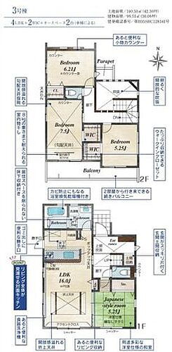 神奈川県足柄上郡大井町大井中央 相模金子駅 新築一戸建て 物件詳細