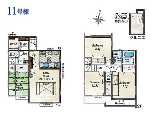 東京都稲城市押立 5330万円 4LDK