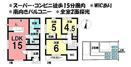 三重県四日市市楠町北五味塚 1410万円 3LDK