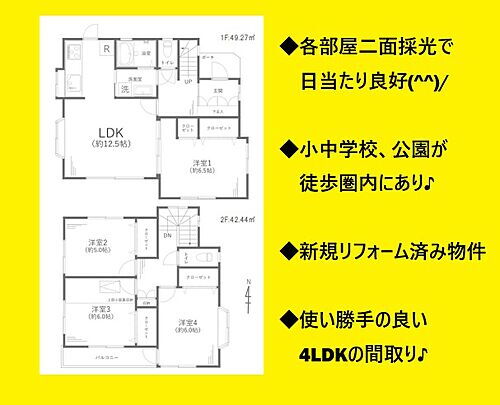 神奈川県横浜市泉区白百合３丁目 中古住宅