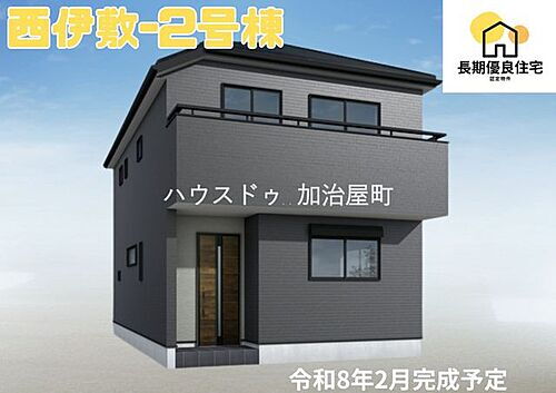 鹿児島県鹿児島市西伊敷6丁目 2598万円 4LDK