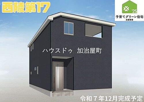 鹿児島県鹿児島市西陵2丁目 2980万円 4LDK