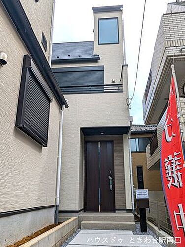 東京都板橋区小茂根１丁目 7499万円 3LDK