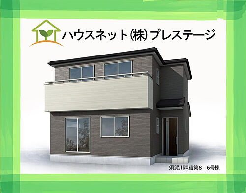 福島県須賀川市森宿字安積田 2535万円 4SLDK