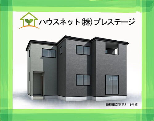 福島県須賀川市森宿字安積田 2485万円 4LDK