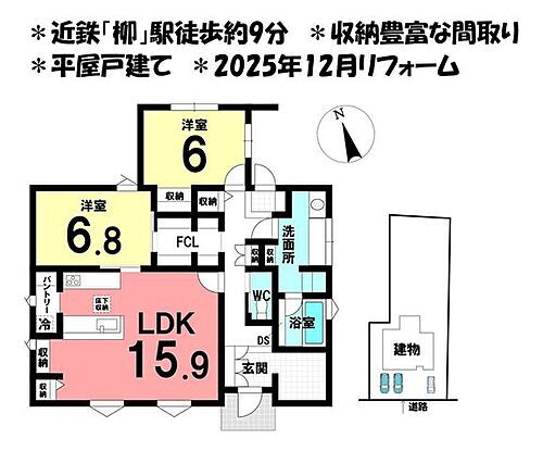 物件写真