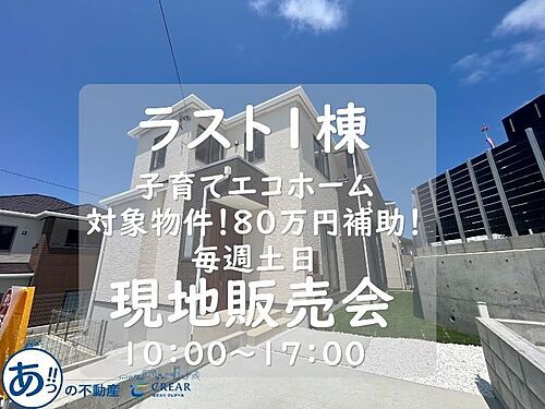 沖縄県宜野湾市長田１丁目 4190万円 4LDK