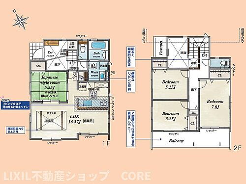 神奈川県相模原市南区古淵４丁目 5880万円 4LDK