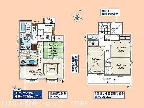 神奈川県大和市つきみ野６丁目 6980万円 4LDK