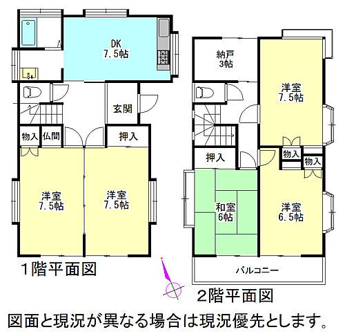 埼玉県越谷市七左町８丁目 1680万円