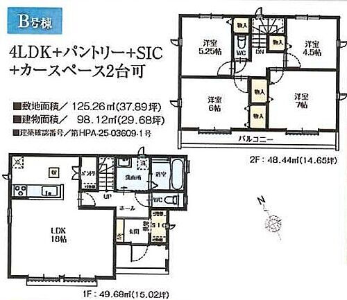 東京都武蔵村山市残堀１丁目 3190万円 4LDK