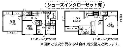 東京都国立市東４丁目 5980万円 3LDK