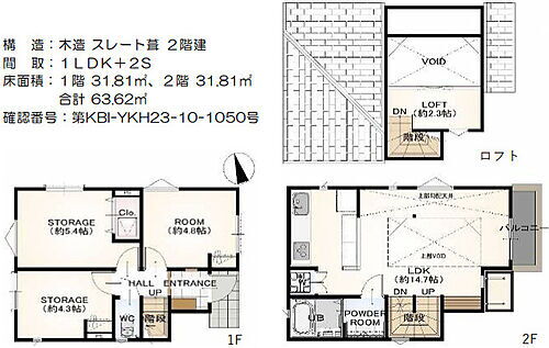 東京都国立市谷保 4490万円 3LDK