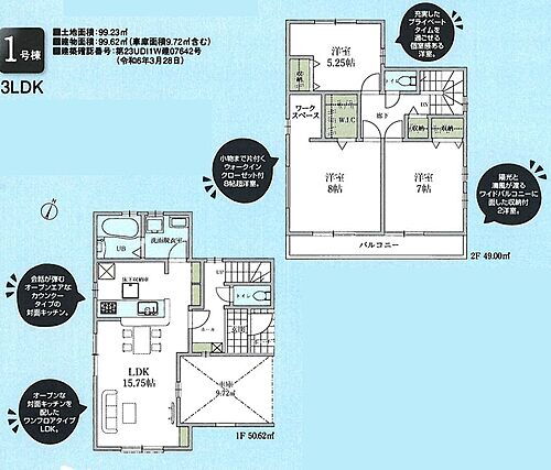 東京都羽村市富士見平２丁目 3680万円 3LDK