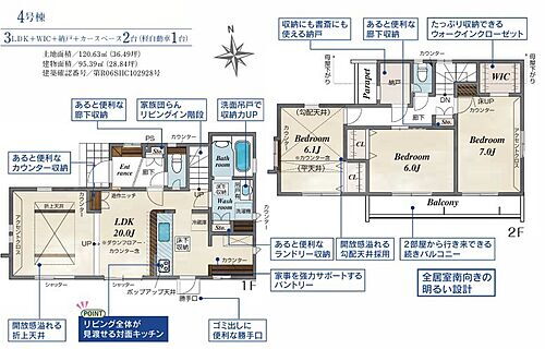 東京都立川市幸町５丁目 5950万円 3LDK