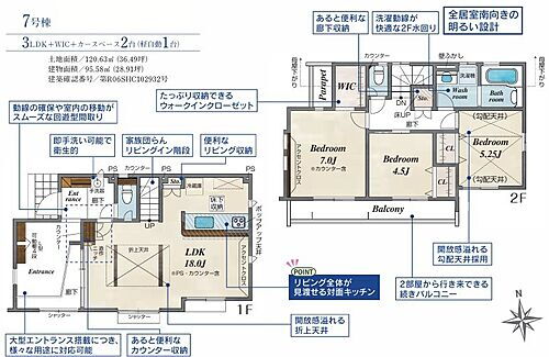 東京都立川市幸町５丁目 5980万円 3LDK