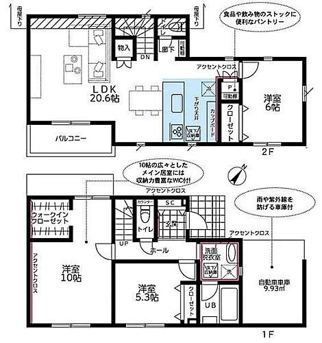 神奈川県座間市入谷西２丁目 3980万円 3LDK