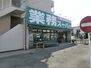 横浜市港南区東永谷３丁目　中古一戸建て 業務スーパー芹が谷店まで800m、業務スーパー芹が谷店