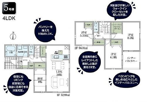 東京都あきる野市小川 3380万円 4LDK