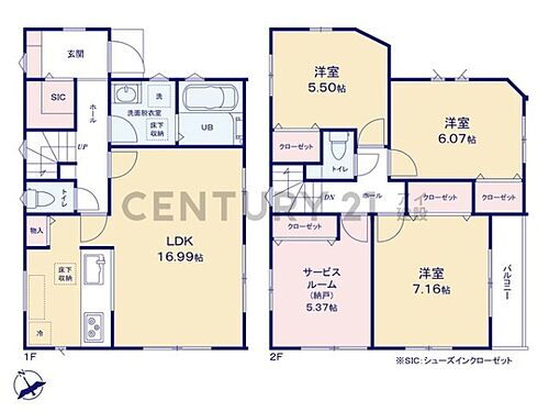神奈川県川崎市高津区下作延３丁目 6980万円 3SLDK