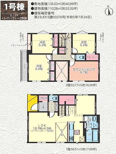 千葉県千葉市若葉区大宮台6丁目 千葉駅 新築一戸建て 物件詳細