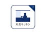 厚木市金田　戸建て　３号棟 キッチン