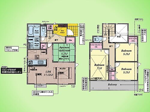 神奈川県横浜市旭区本宿町 5530万円 4LDK